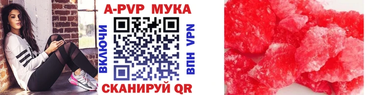 Купить закладки  Карабаново  APVP Crystall 