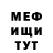 Меф мяу мяу VHQ Duncan Hammons