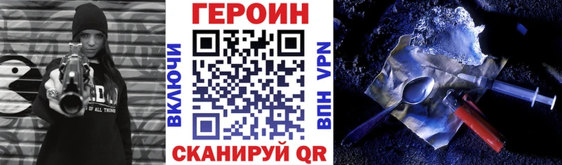 ГЕРОИН VHQ Купить закладки Карабаново